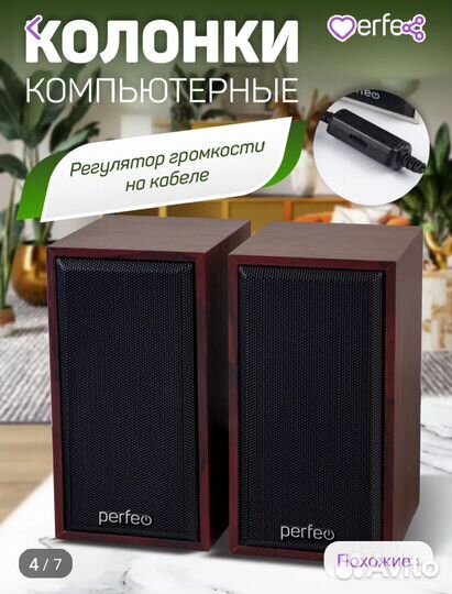 Колонки для компьютера