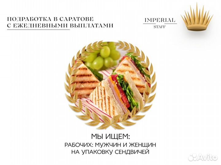 Рабочие На Упаковку Быстрых Перекусов Подработка