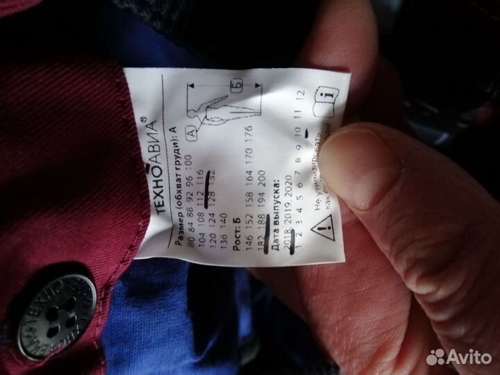 Спецовка, костюм зимний