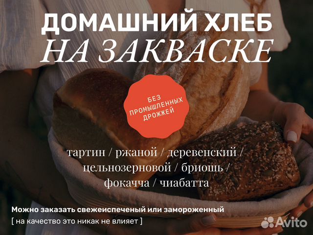 Хлеб на закваске с семечками