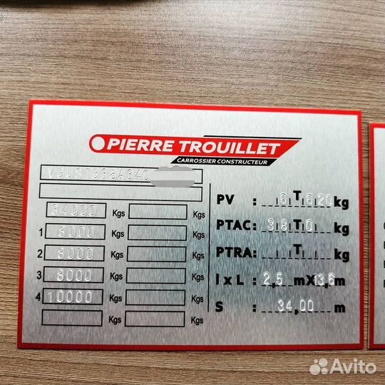 Заводские таблички на все виды прицепов. За 1 день