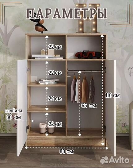 Шкаф детский