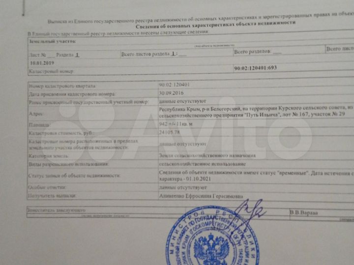 Участок 5 га (СНТ, ДНП)
