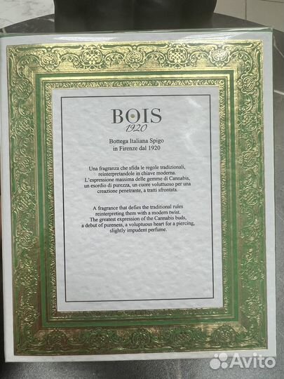 Bois 1920 Cannabis Dolce 100 мл оригинал