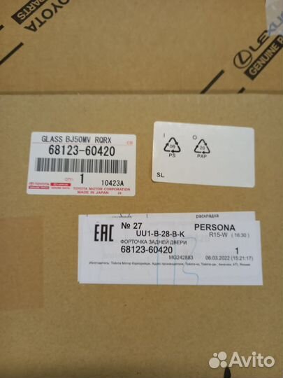 Форточка задняя правая Toyota LC300 2021