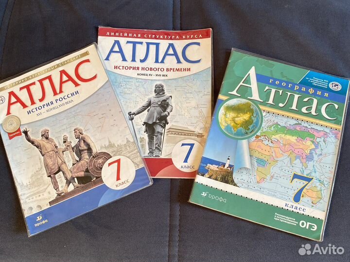 Атласы 7 класс