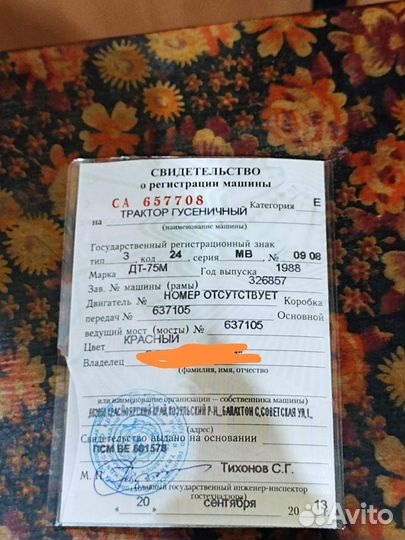 Трактор ВгТЗ ДТ-75, 1988