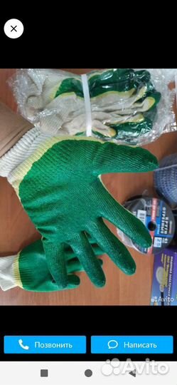 Сетевой рабочие перчатки