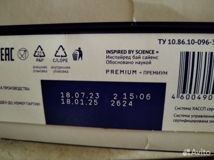 Детская смесь нутрилак 2