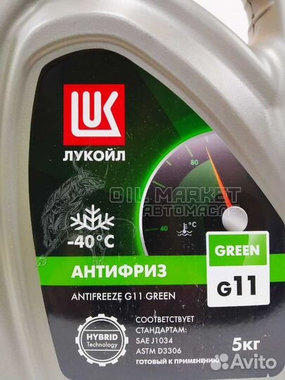 Антифриз Лукойл G11 Green 5кг