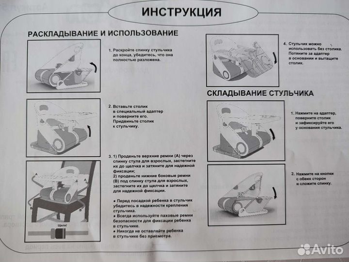 Стульчик бустер babyton