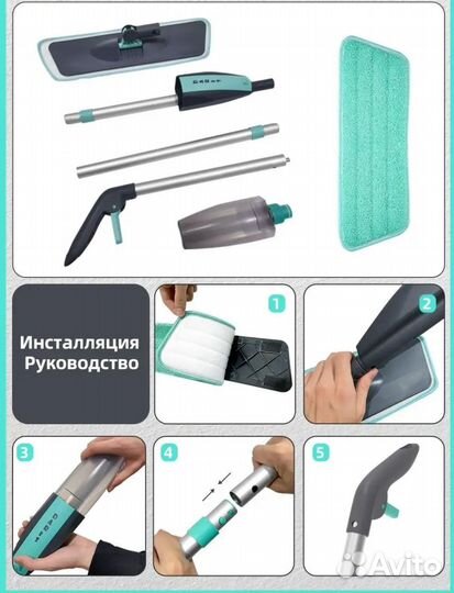 Швабра с распылетелем