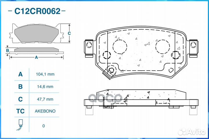 Колодки тормозные mazda 6 13- задн. C12CR0062