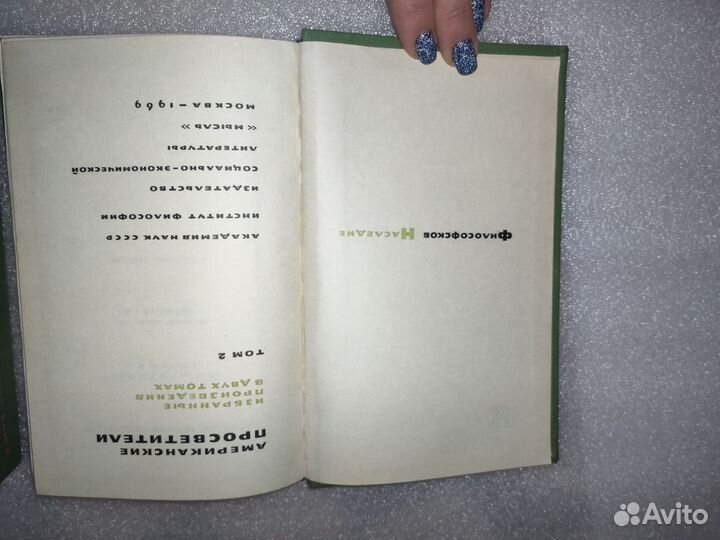 Книги по философии