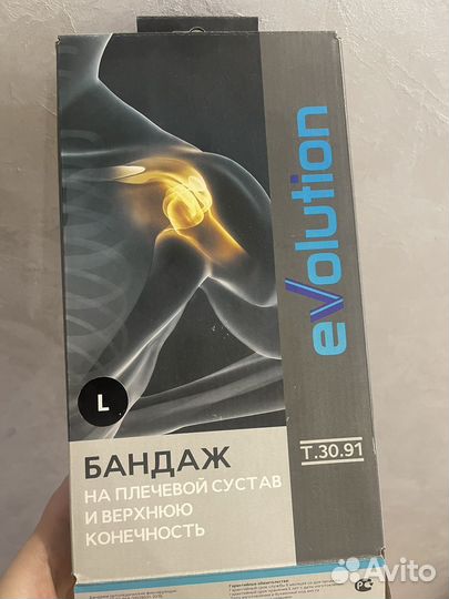 Бандаж на плечевой сустав и руку