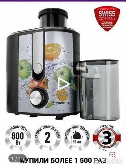 Соковыжималка