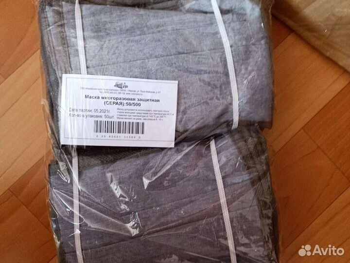 Маска многоразовая