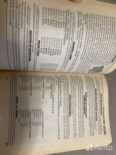 Сега коды для игр