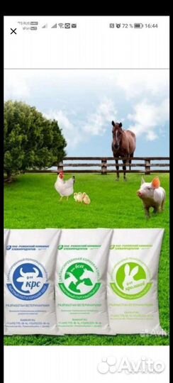 Комбикорм Раменский