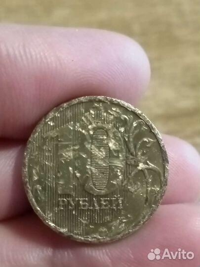 10 р.Редкий брак