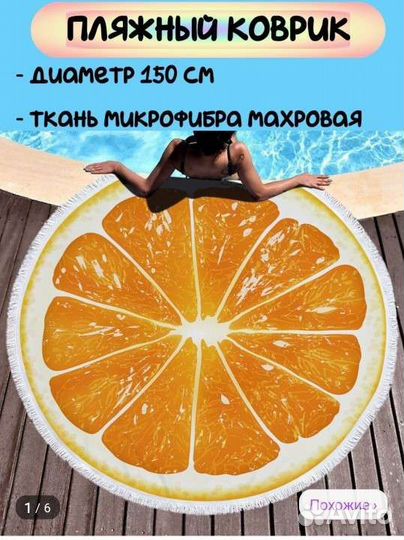 Пляжный коврик,полотенце