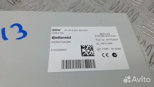 Блок управления BMW X3 F25 (3BA13NC01)