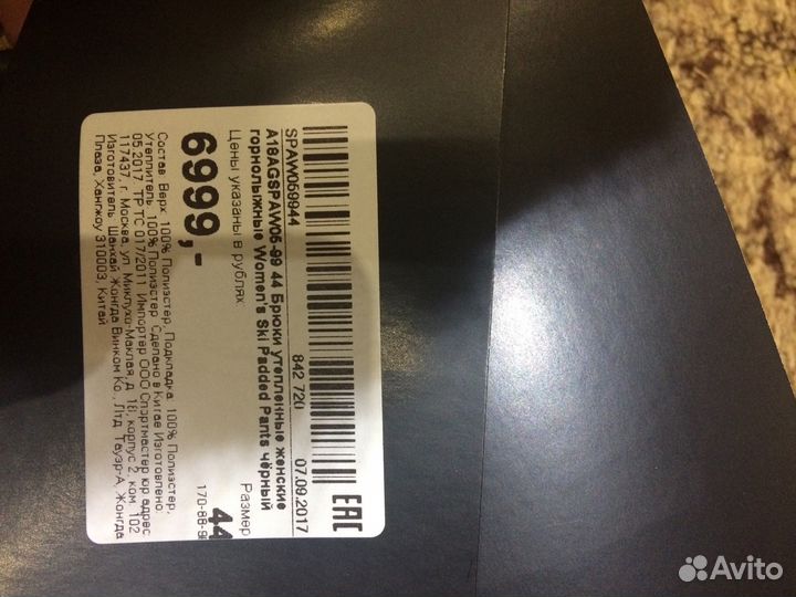 Новые Glissade 44 Горнолыжные брюки женские