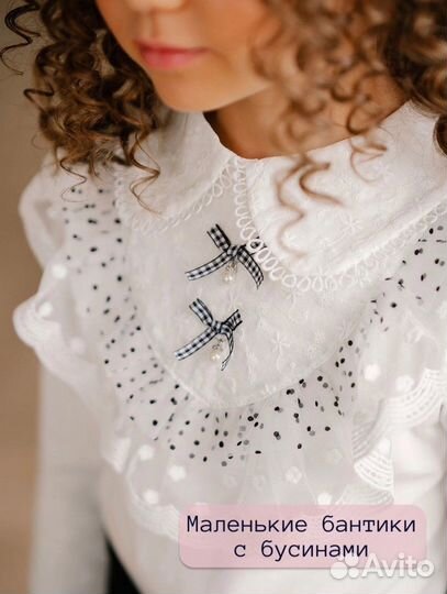 Блузка нарядная школьная форма