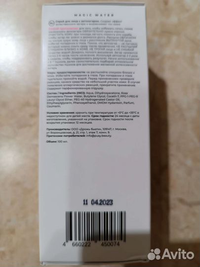 Автозагар Pusy magic water