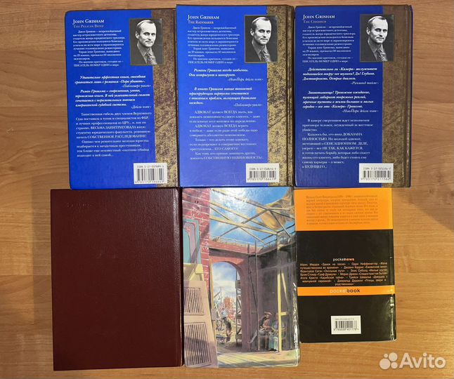 Фицджеральд Гавальда Хейли Риплей Фаулз романы