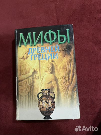 Энциклопедии и мифы