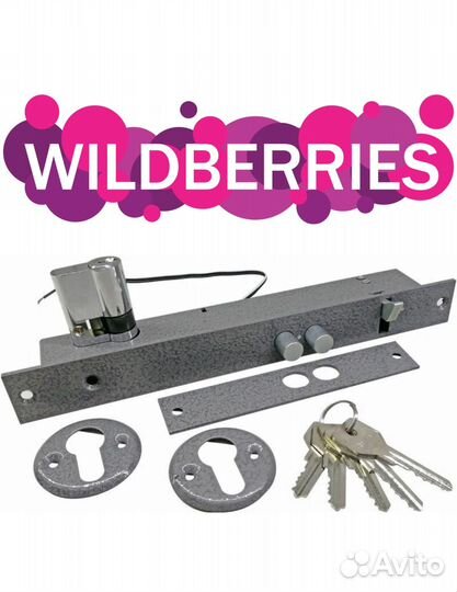 Установка замка wildberries