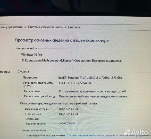 Системный блок рабочий