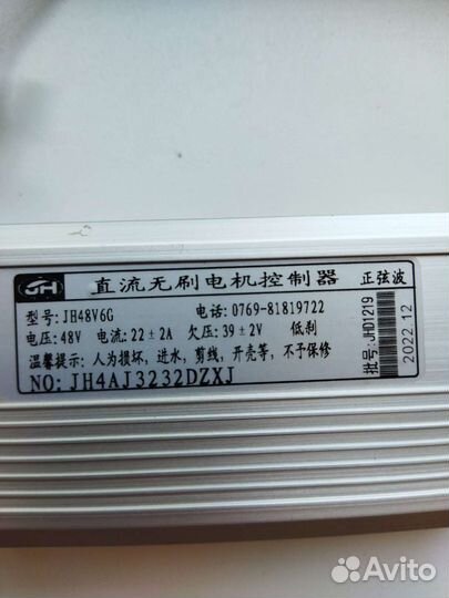 Контроллер для электровелосипеда 48v