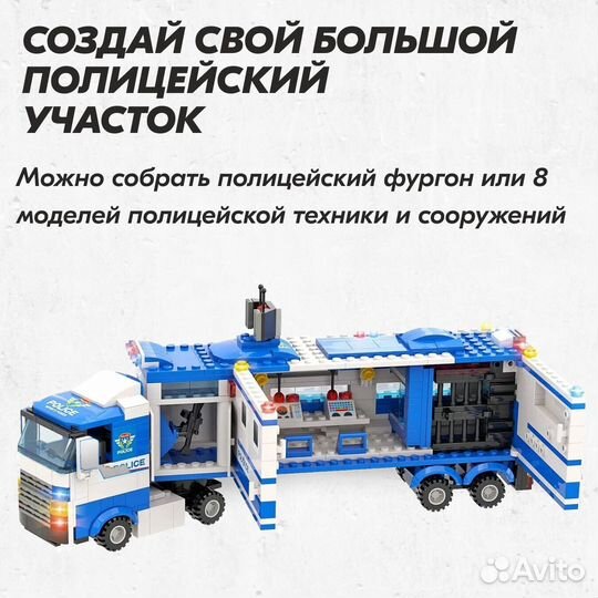 Сити Большой полицейский участок Аналог Lego