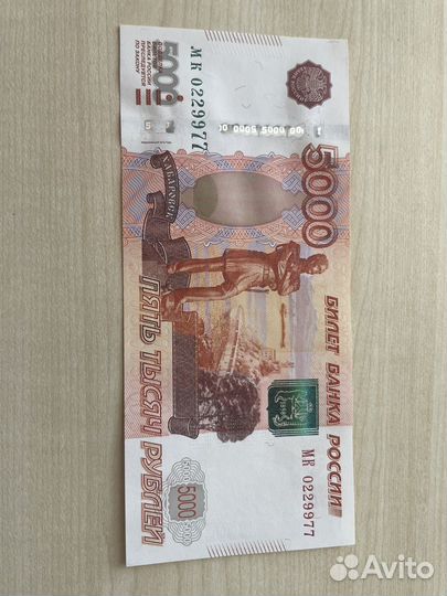 Купюра 5000 рублей с красивым номером