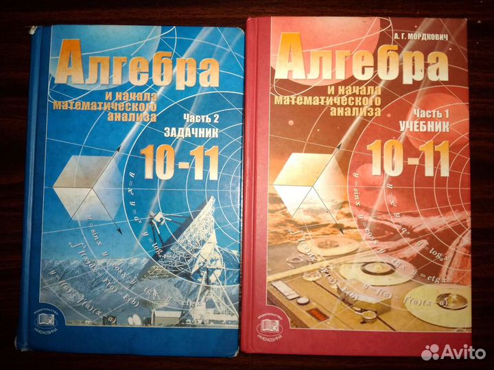 Учебники 7-11 класс