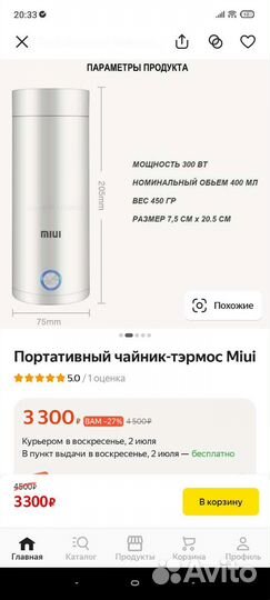 Xiaomi miui электрическая термокружка с подогревом