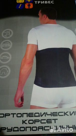 Корсет ортопедический