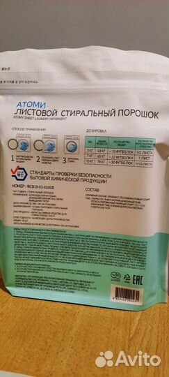 Зубная паста Атоми (Корея)