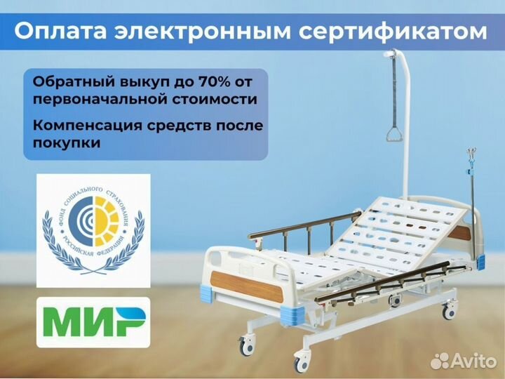 Медицинская кровать для инвалидов