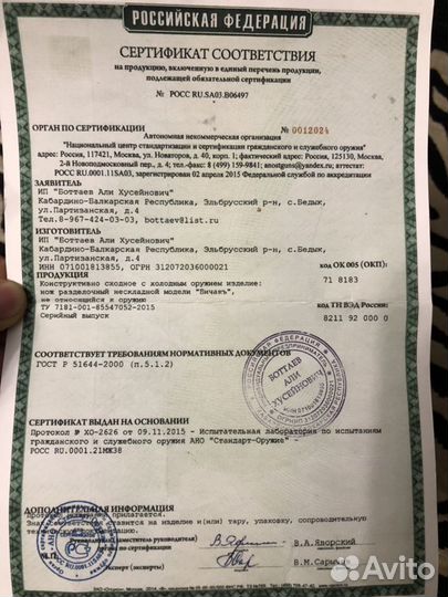 Нож с ножнами