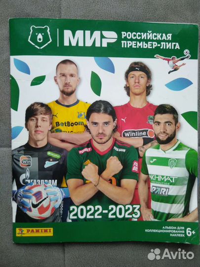 Наклейки panini рпл 2022 2023