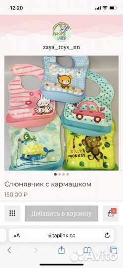 Слюнявчик нагрудник с кармашком