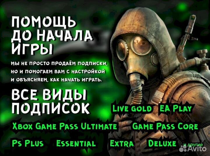 Подключение Xbox Game Pass Ultimate за 15 минут