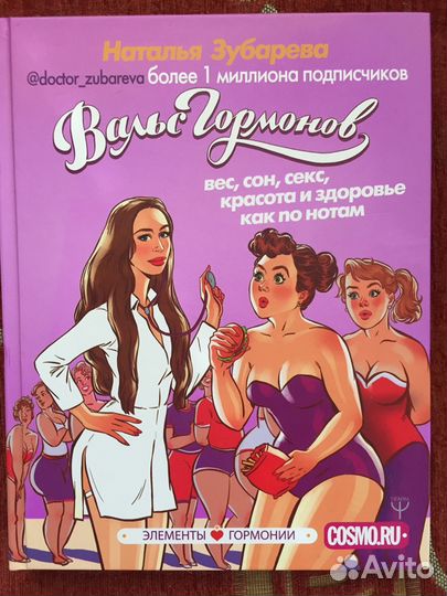 Вальс Гармонов