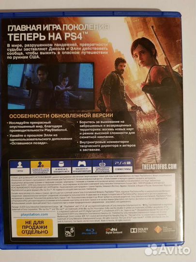 Игры ps4 