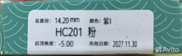 Линзы контактные цветные на -5 на год