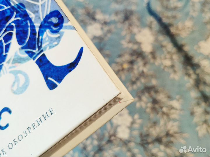 Эра Меркурия. Евреи в современном мире