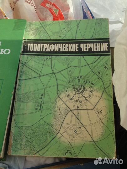 Картография топография черчение. СССР. 2 книги